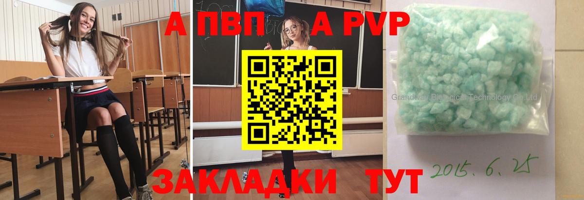 A-PVP Соль  Alpha-PVP СК  A-PVP  Лысьва  купить наркотики цена  Вход с VPN  A PVP СК КРИС 
