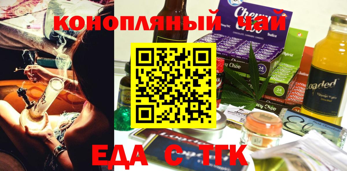 Cannafood марихуана Лысьва