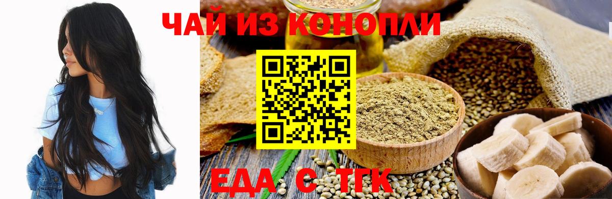 Печенье с ТГК конопля  Вход с VPN  Лысьва 