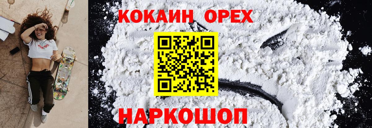 COCAIN 97% Лысьва