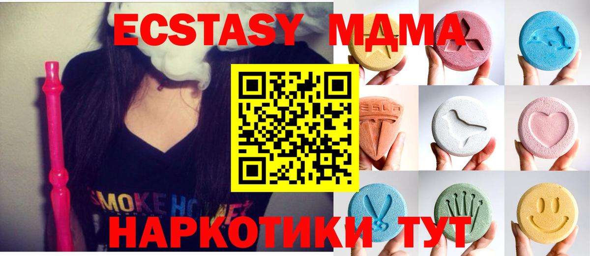 OMG как зайти  Экстази 250 мг  ЭКСТАЗИ  Вход с VPN  Лысьва 