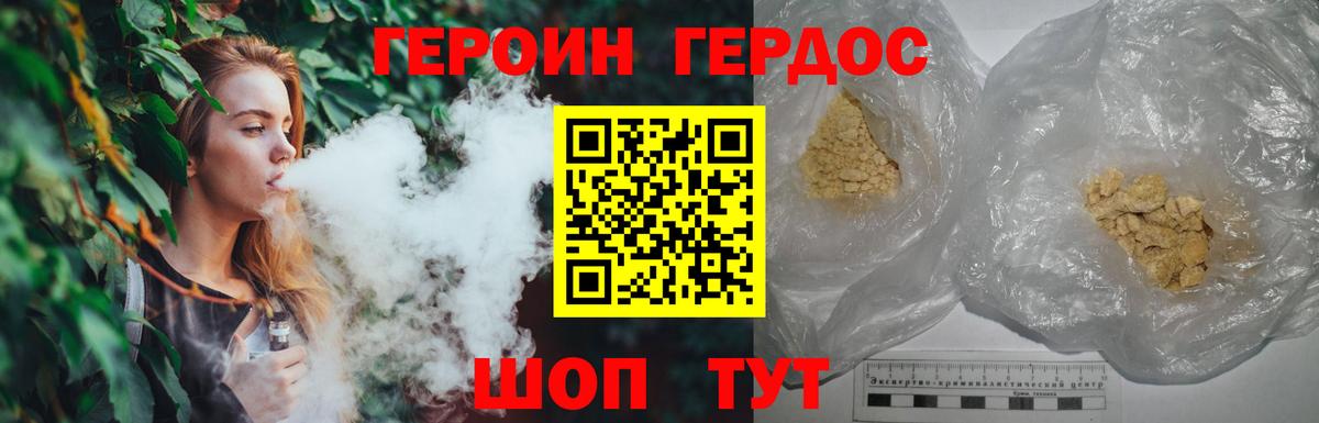 Героин герыч Лысьва