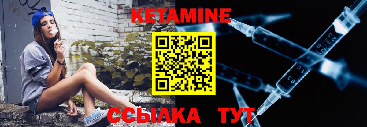 Лысьва  КЕТАМИН ketamine  Вход с VPN  Кетамин VHQ 
