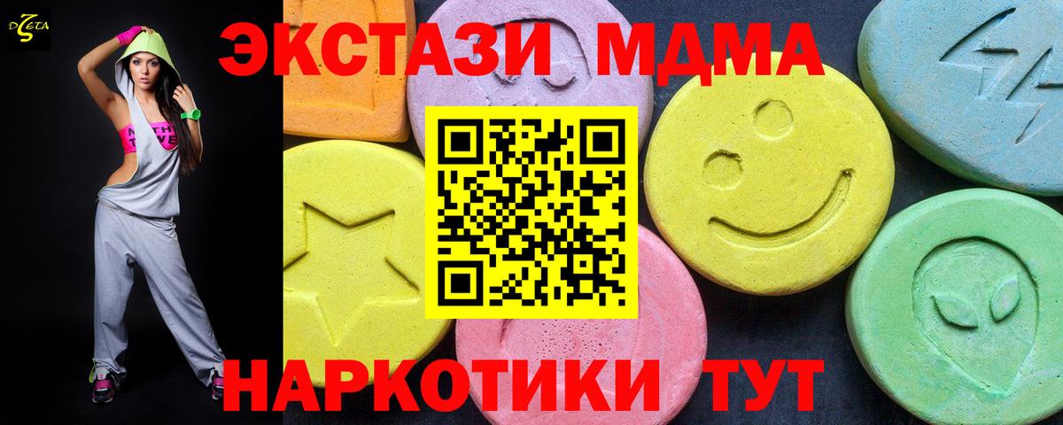 МДМА кристаллы Лысьва