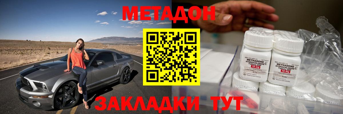 МЕТАДОН methadone  Вход с VPN  МЕТАДОН methadone  Лысьва 