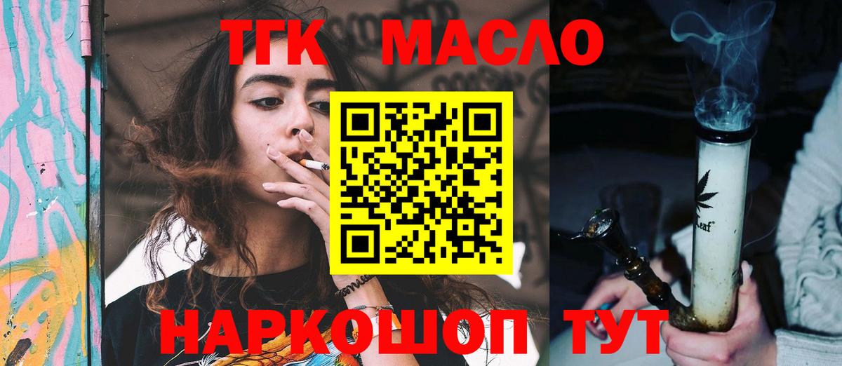 Дистиллят ТГК жижа Лысьва