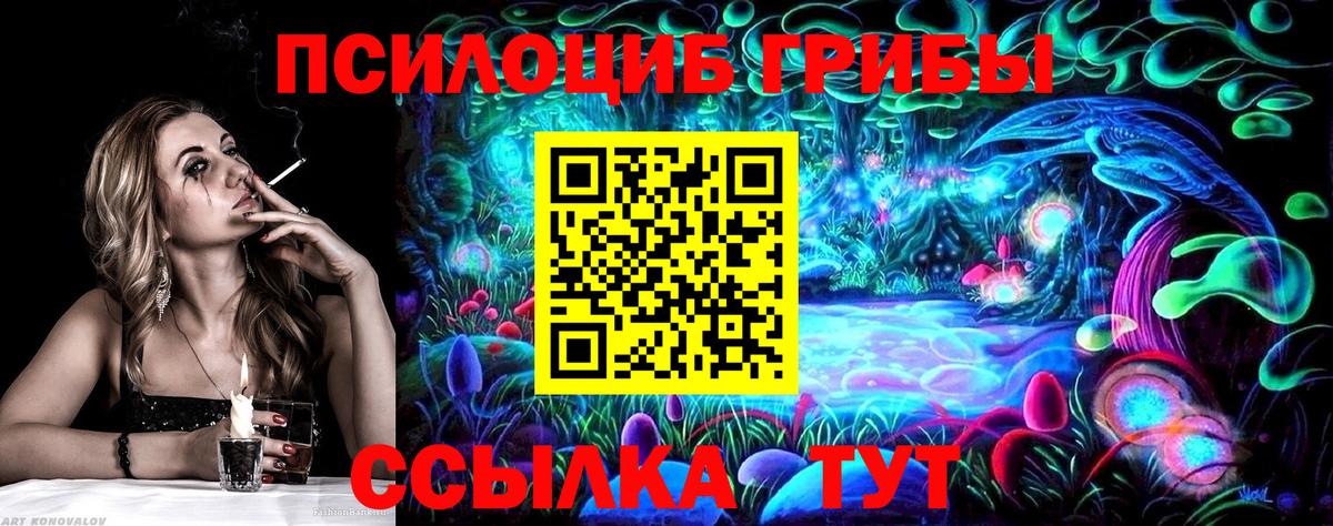 купить   Галлюциногенные грибы Psilocybe  Лысьва  Вход с VPN  Галлюциногенные грибы Psilocybe 